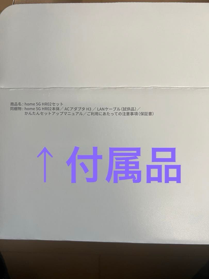 新品未使用　docomo ドコモ 5G HR02 [ダークグレー]ホームルーター