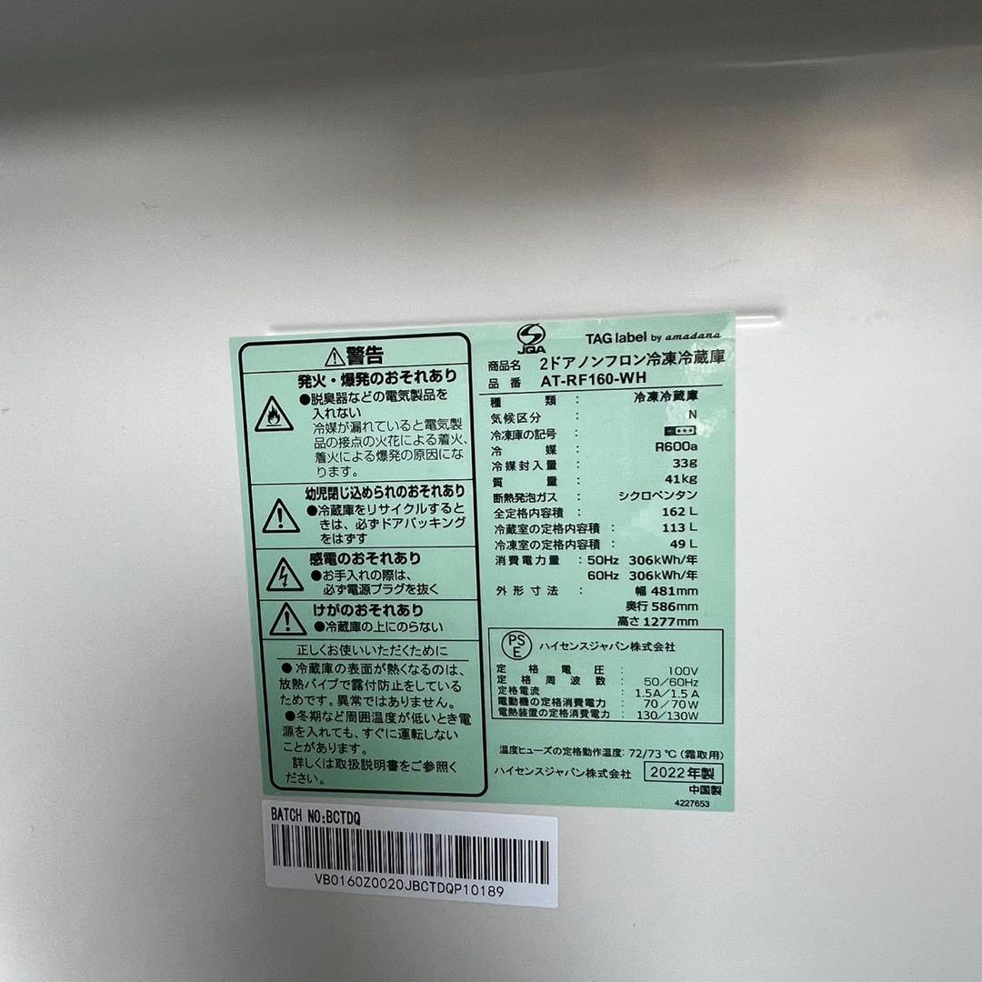 ★122 冷蔵庫　洗濯機　家電セット　一人暮らし　安い　高年式　設置無料