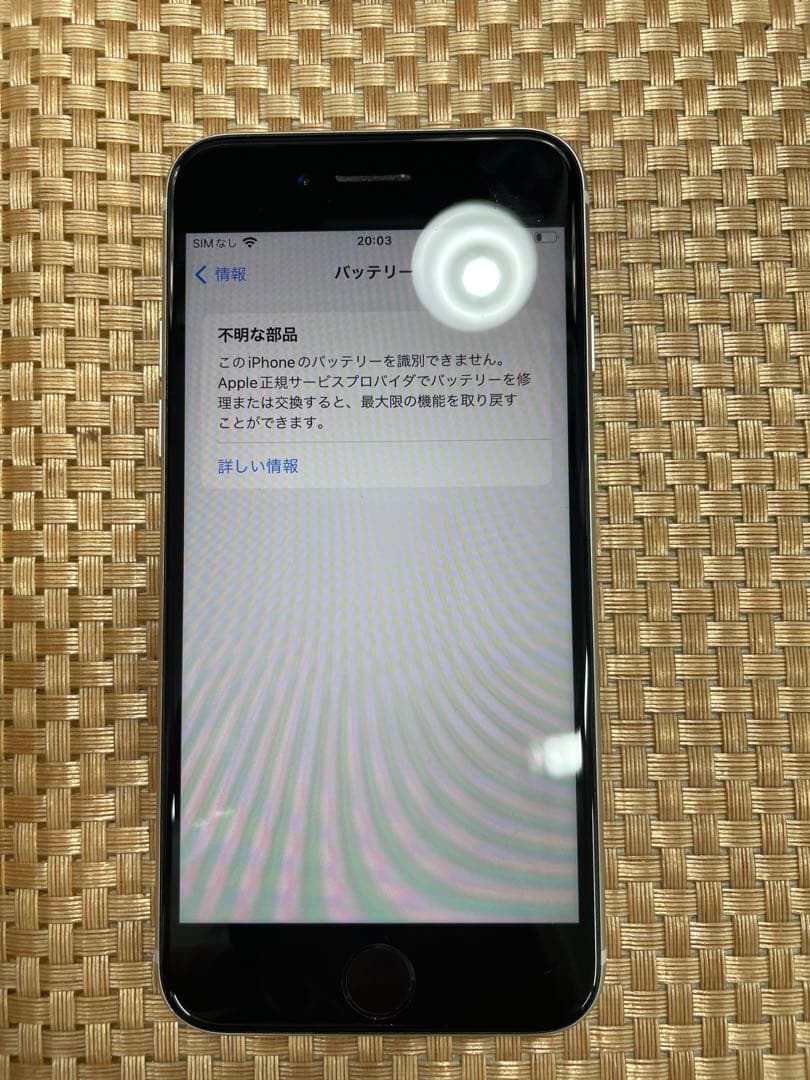 iPhone SE第3世代 64 GB スターライト SIMフリー【4415】