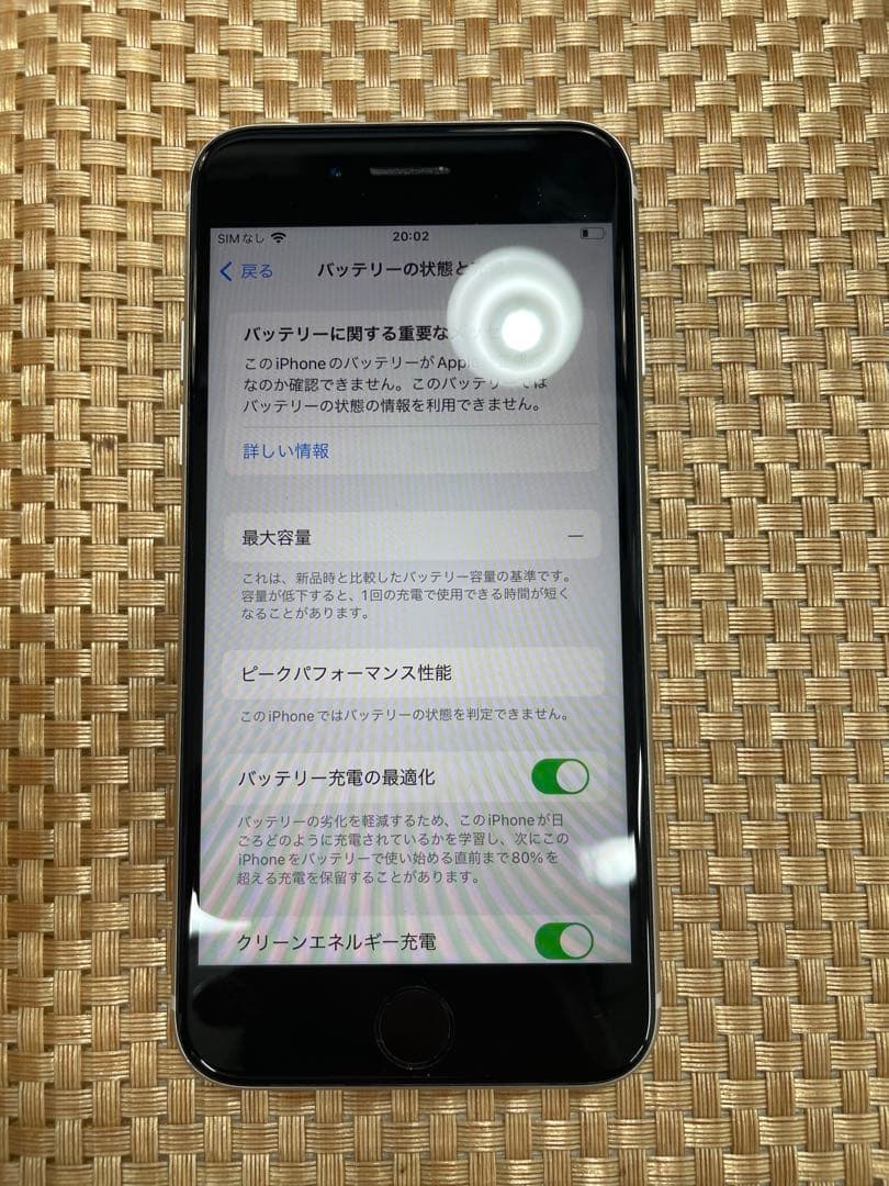 iPhone SE第3世代 64 GB スターライト SIMフリー【4415】