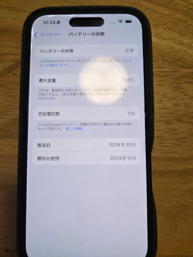 Apple iPhone 16 ブラック 本体 128GB　値下げ