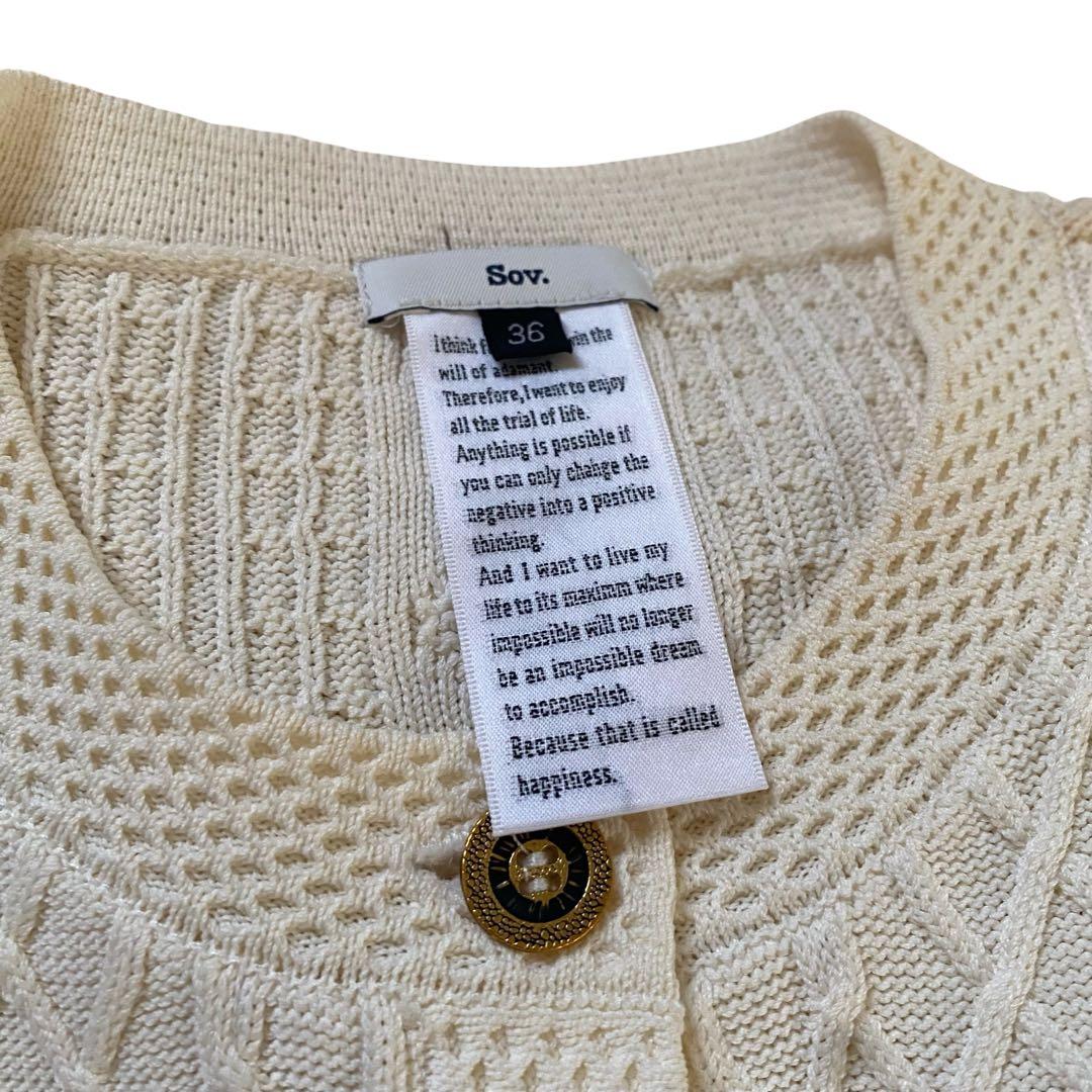 【美品】Sov. ソブ レーヨンナイロンダルケーブルニットジャケット 白