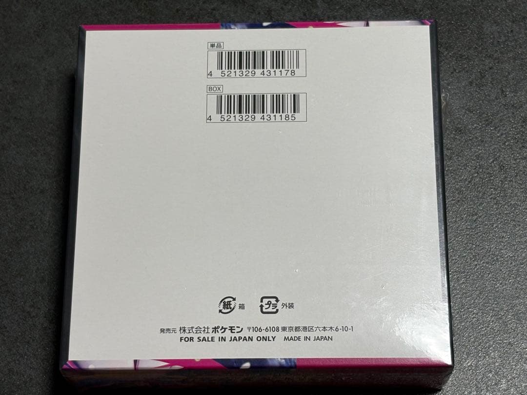 再*可様 ポケモンカードゲーム メガシンフォニアBOX シュリンク付➕おまけ7枚