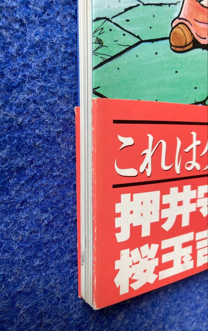 サンサーラ・ナーガ2 メイキング・オブ・サンサーラ・ワールド