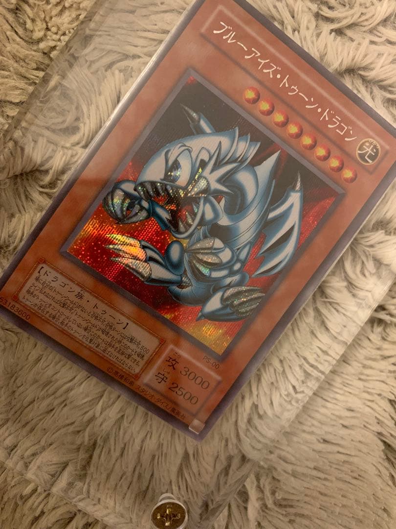 No.1282遊戯王美品2期ブルーアイズトゥーンドラゴンシークレットPS-00