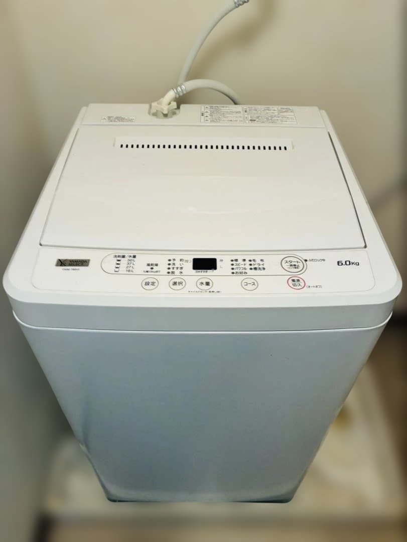 ヤマダホールディングス 全自動洗濯機 6.0kg 大容量 縦型 2020式