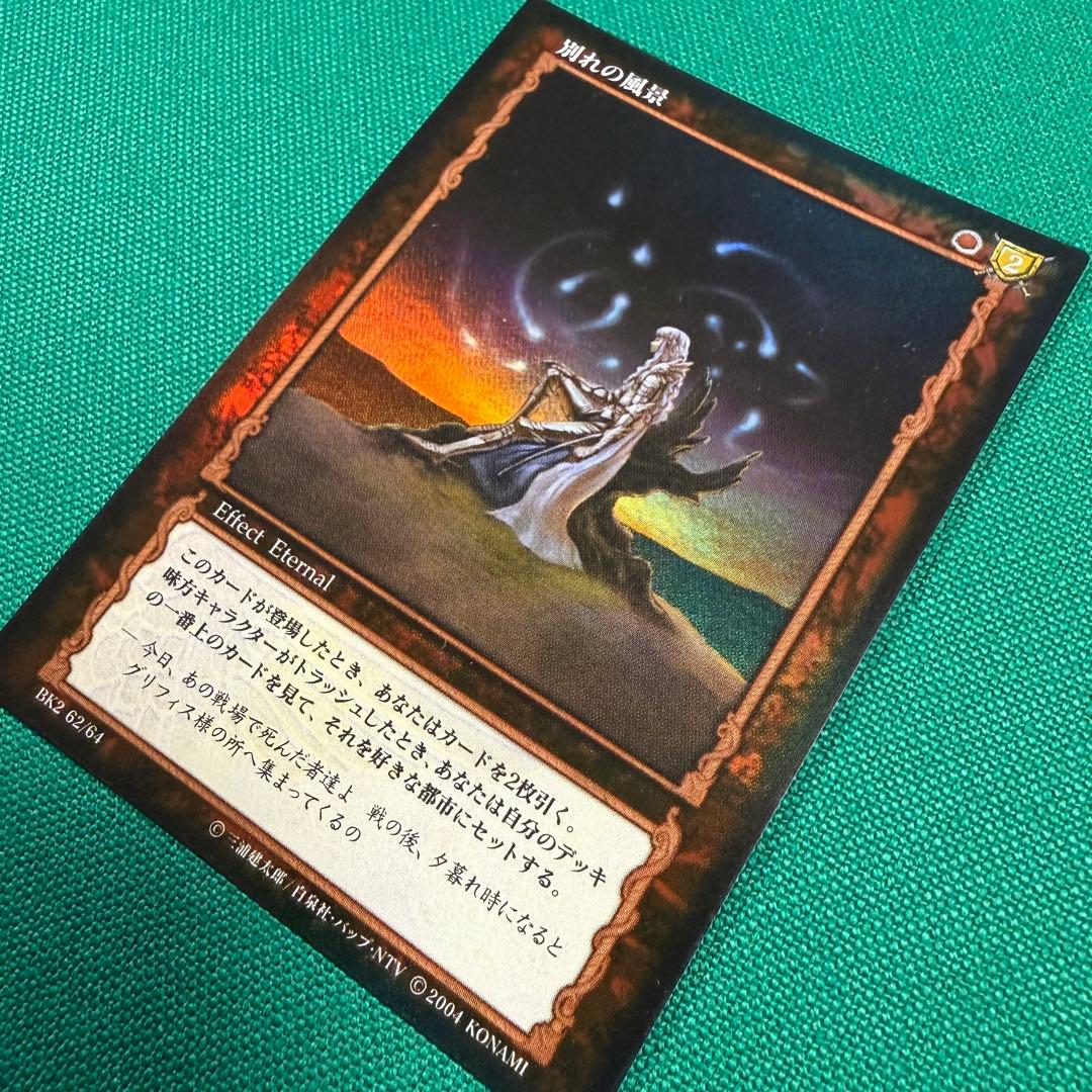 ベルセルクTCG BK2 別れの風景　パラレルレア