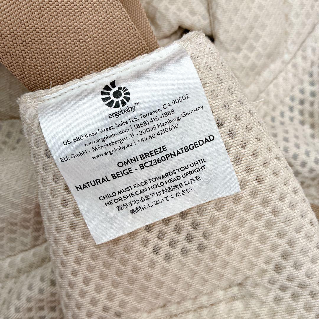 エルゴベビー オムニブリーズ ナチュラルベージュ 抱っこ紐 メッシュ