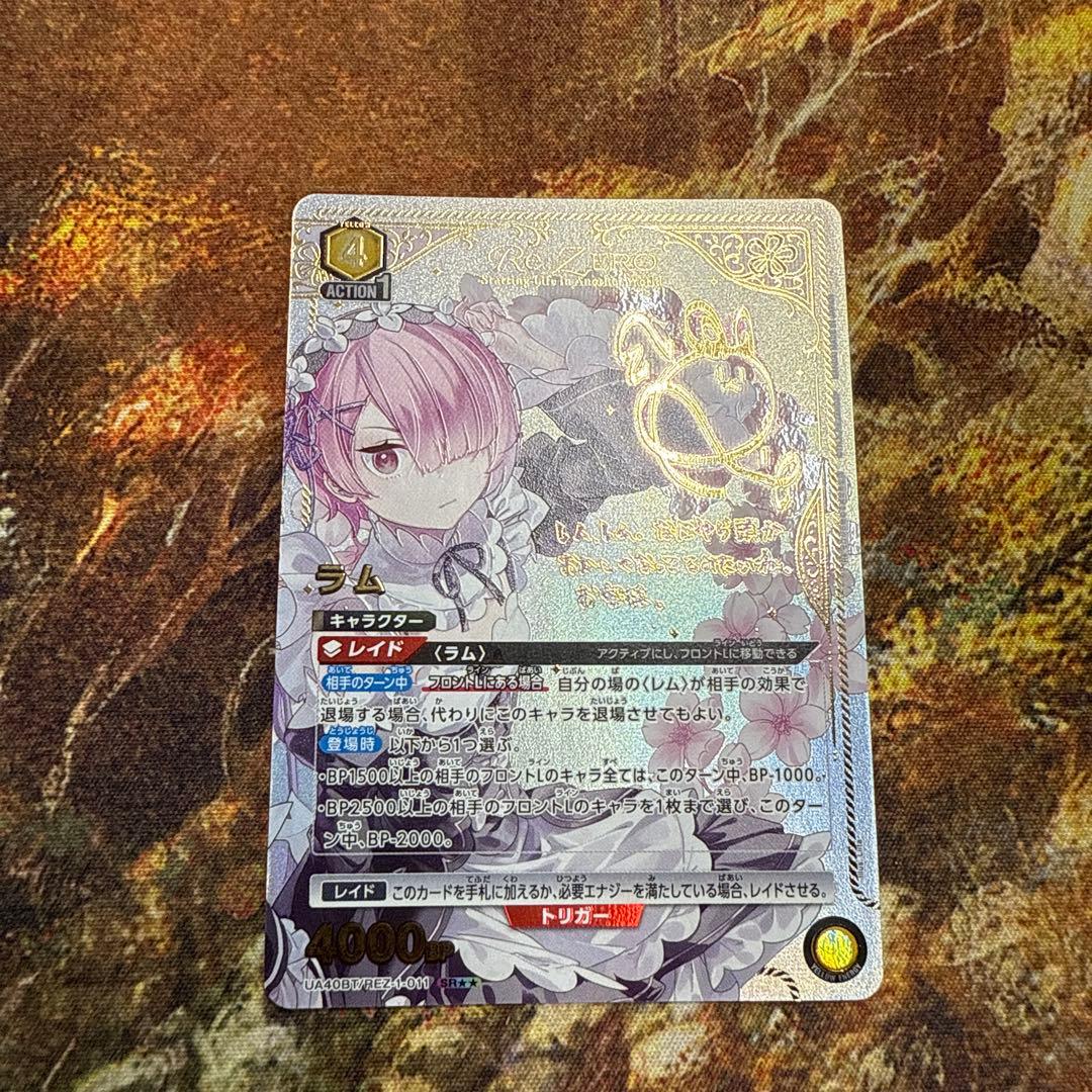 ユニオンアリーナ ラム SR★★