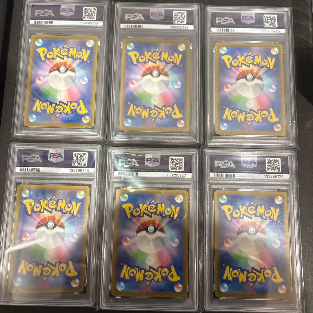 PSA10 6連番　マクドナルド　ピカチュウ　プロモ