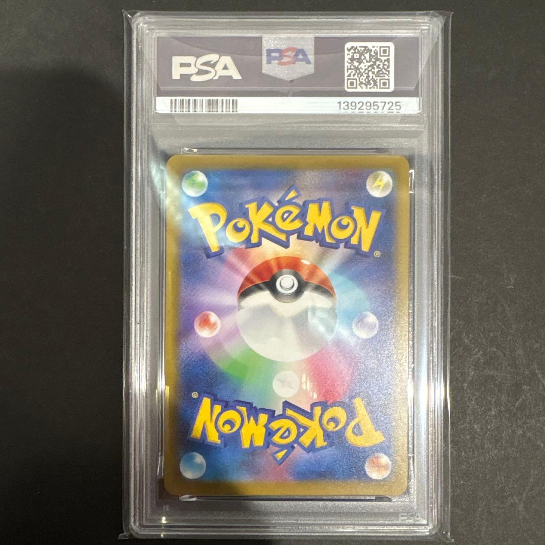 PSA10 6連番　マクドナルド　ピカチュウ　プロモ