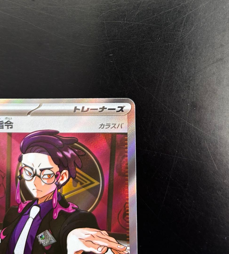 ボスの指令 スタートデッキ100 SR カラスバ ポケモンカード ポケカ