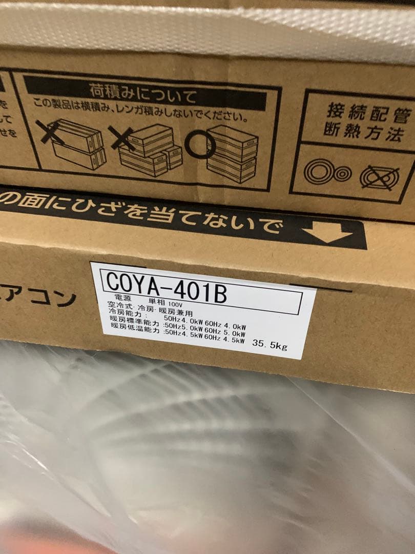 COMFEE' エアコン 14畳 CYA-401A(W)