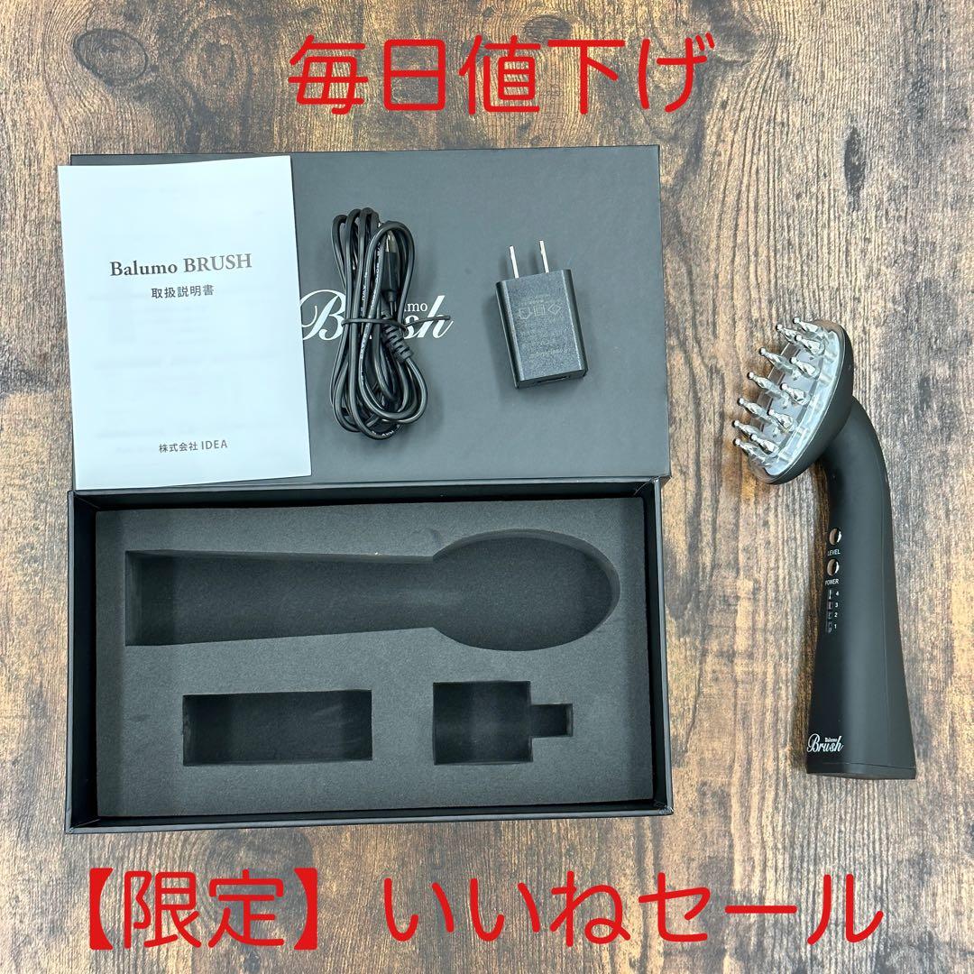Balumo BRUSH バルモブラッシュAGA治療育毛赤外線レーザー美顔器