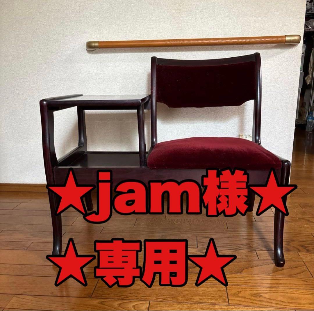 テレフォンベンチ　椅子　クラシック　電話台　花台