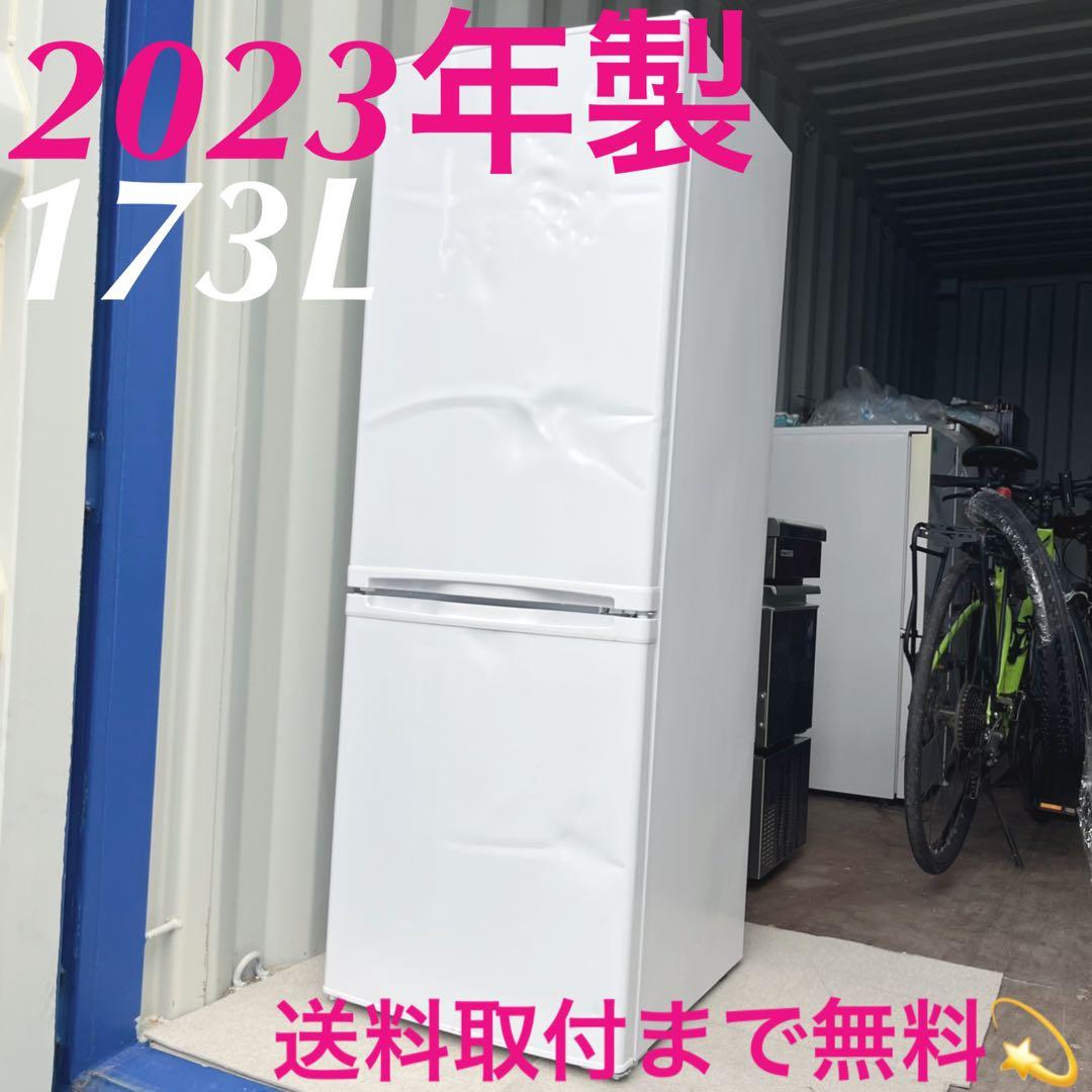 取付無料！格安・完全動作品・一人暮らし ホワイト大きめスリム冷蔵庫！