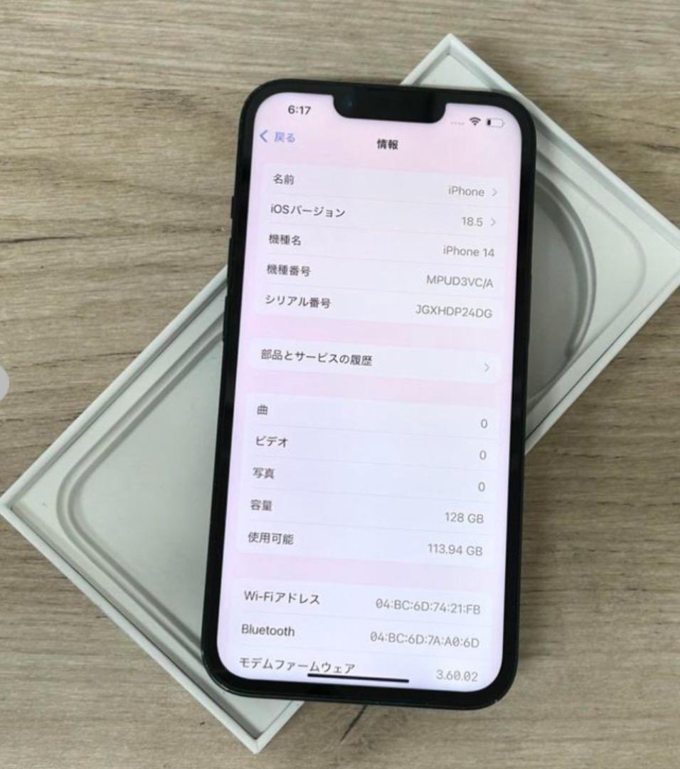 iPhone 14｜128gb｜SIMフリー｜