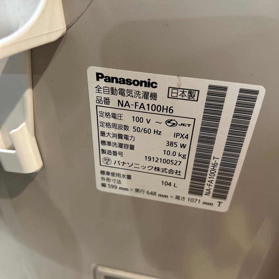 【送料込＆美品】Panasonic 全自動洗濯機 NA-FA100H6 10kg