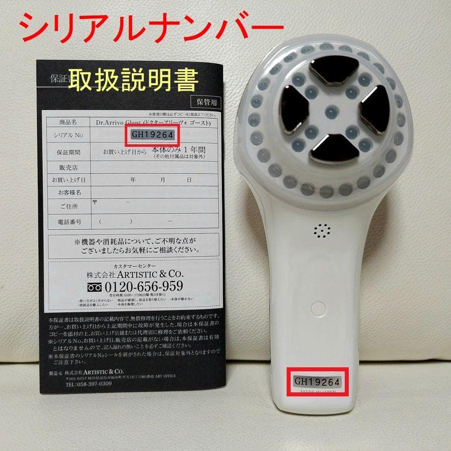 ✴️セール✴️◆美品 ドクターアリーヴォ ゴースト