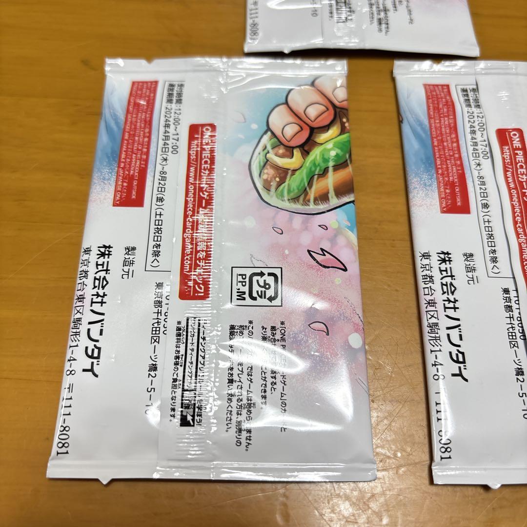 未開封品！学園ルフィ：最強ジャンプ5月号 応募者全員大サービス 『ワンピース学…