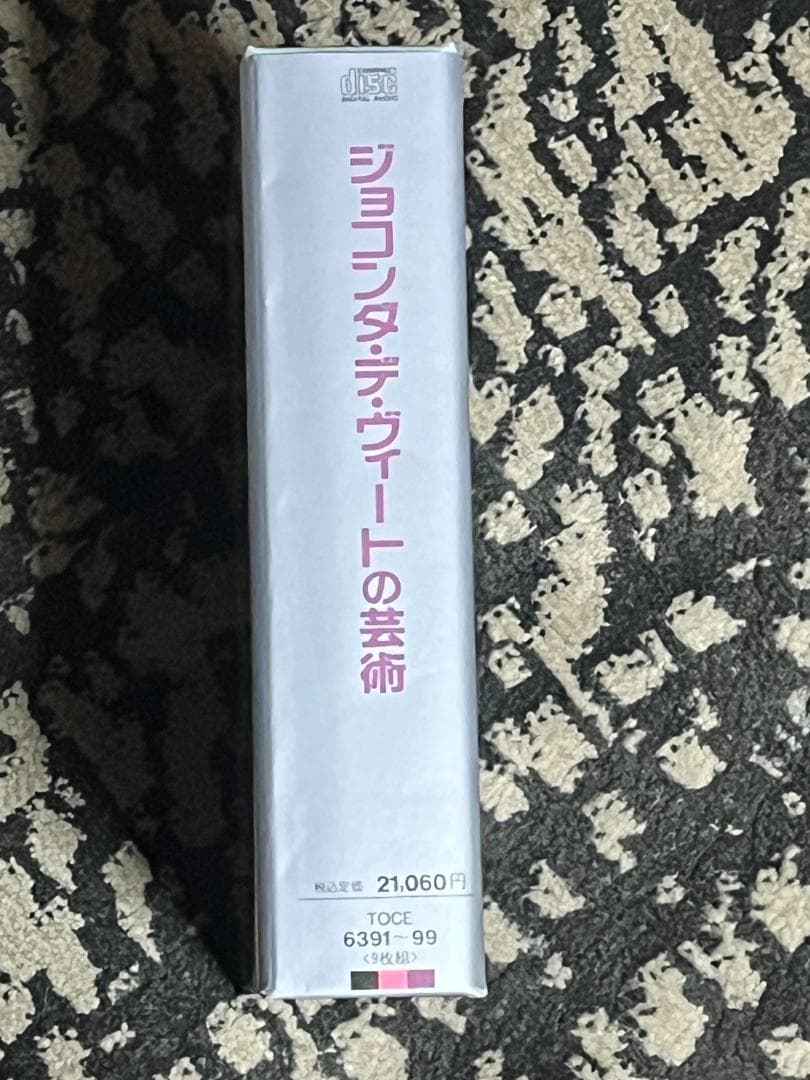 9枚組CD-BOX ジョコンダ・デ・ヴィートの芸術