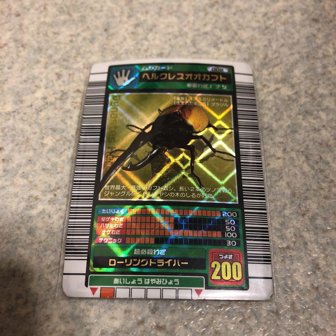 【お値下げ】ムシキングカード　ヘラクレスオオカブト　Spring2003