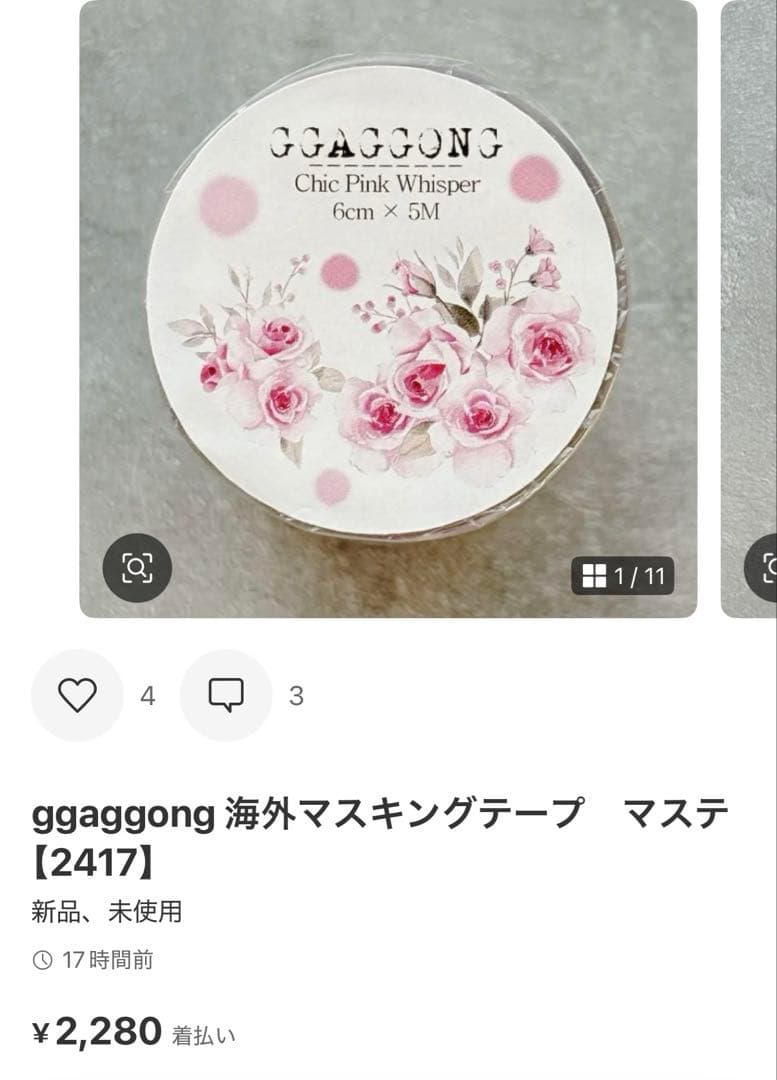 ◆まじままこと◆