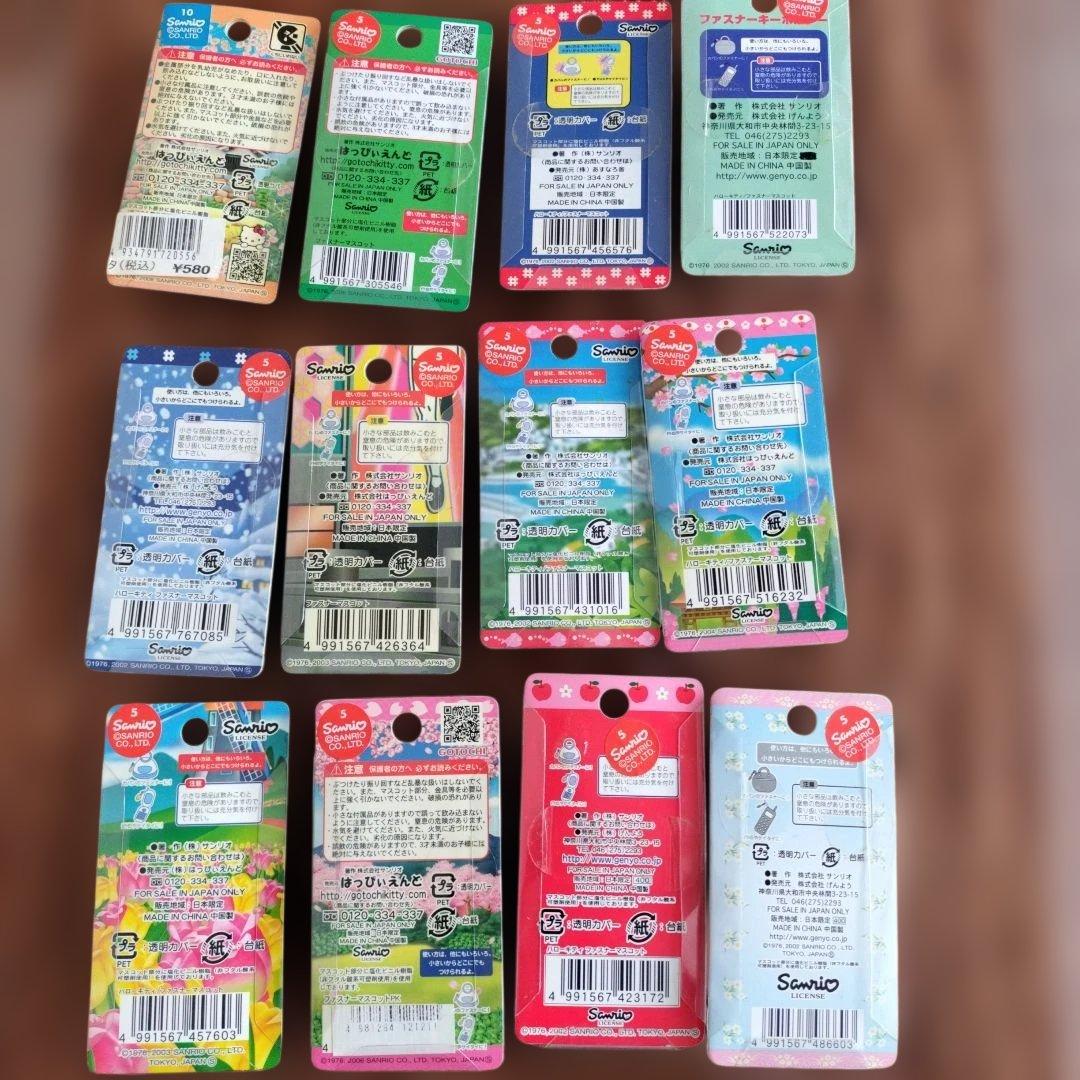 ③ハローキティ 地域限定　ファスナーマスコット　 12個セットまとめ売り