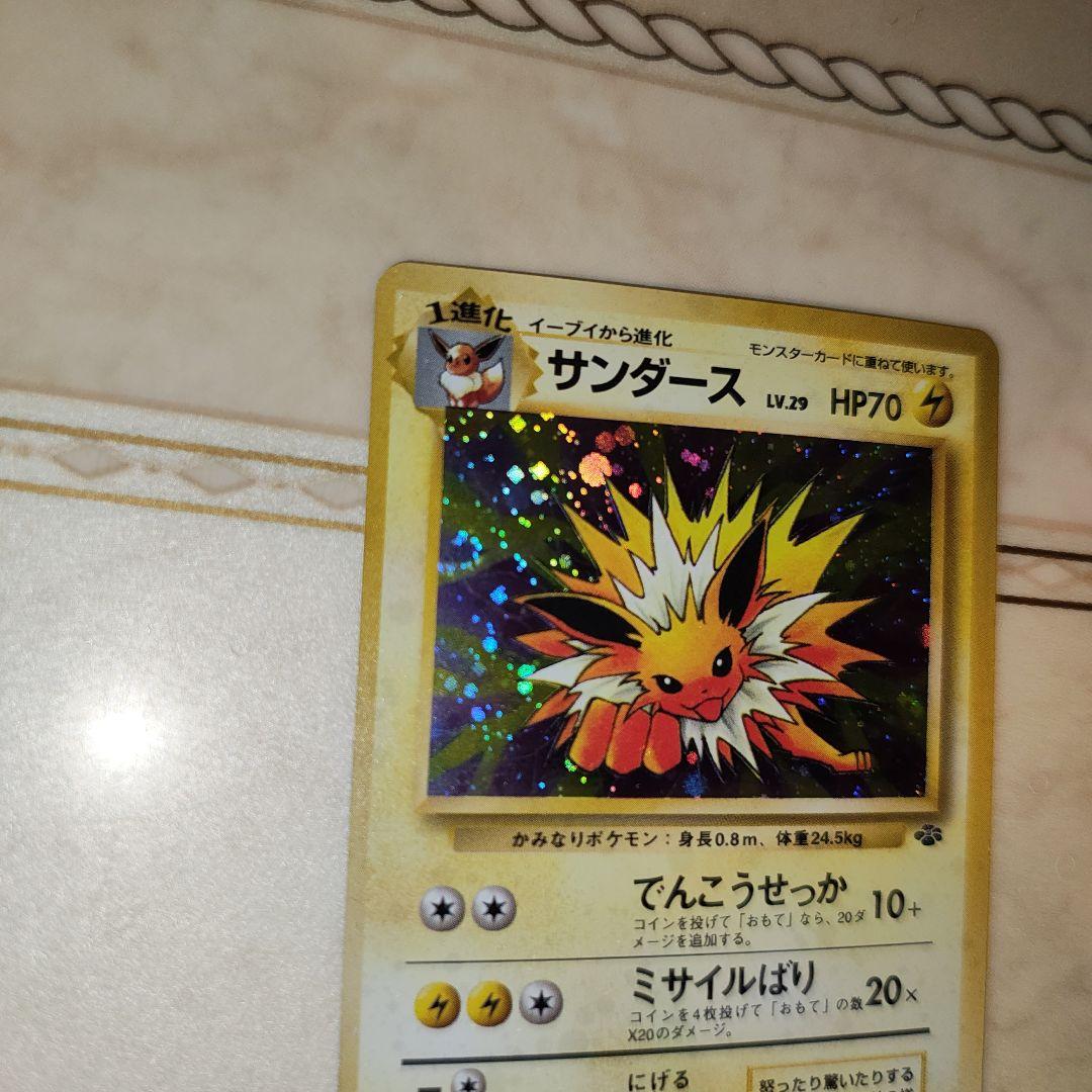 全面ホロ　サンダース ★ 第2弾拡張パック 渦巻き2個　旧裏　ポケモンカード