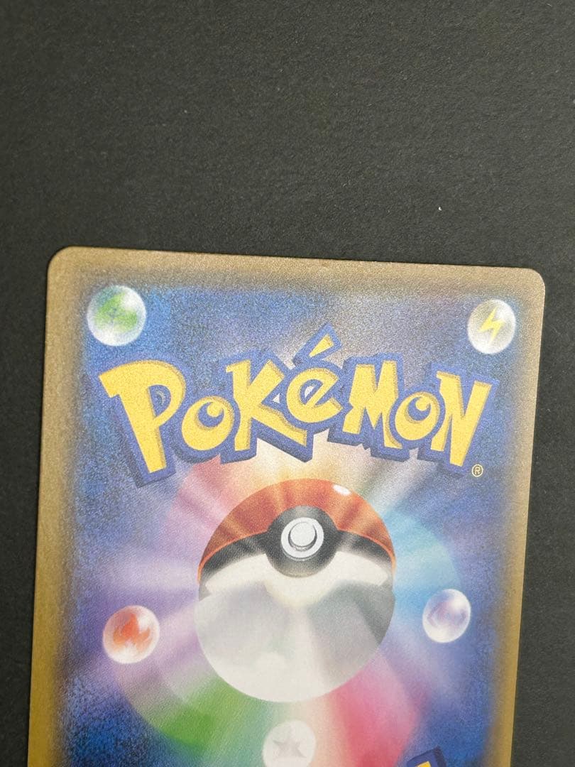 ジュラルドンVMAX HR S7D 摩天パーフェクト 083/067