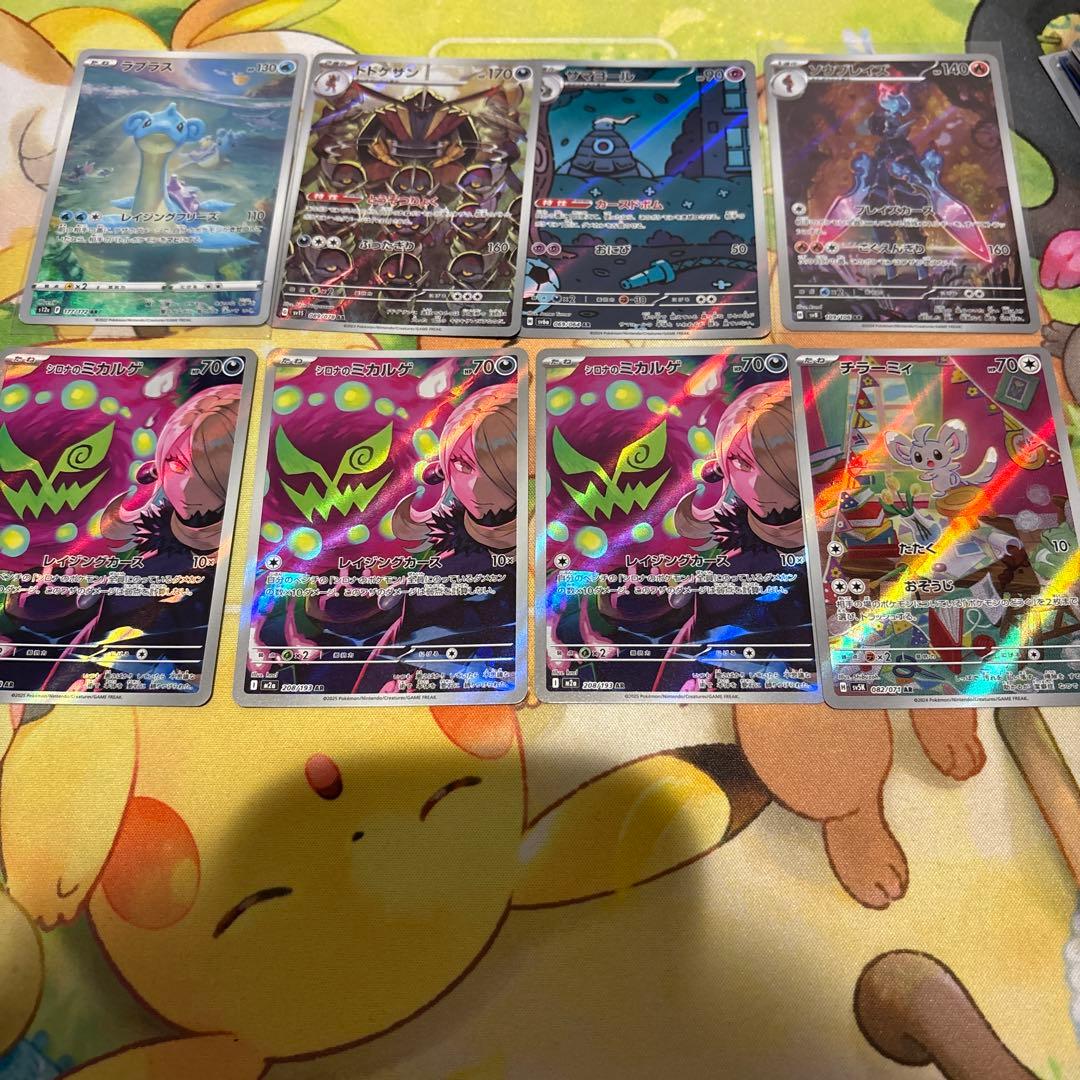 ポ*ス様 arまとめ売り32枚セット