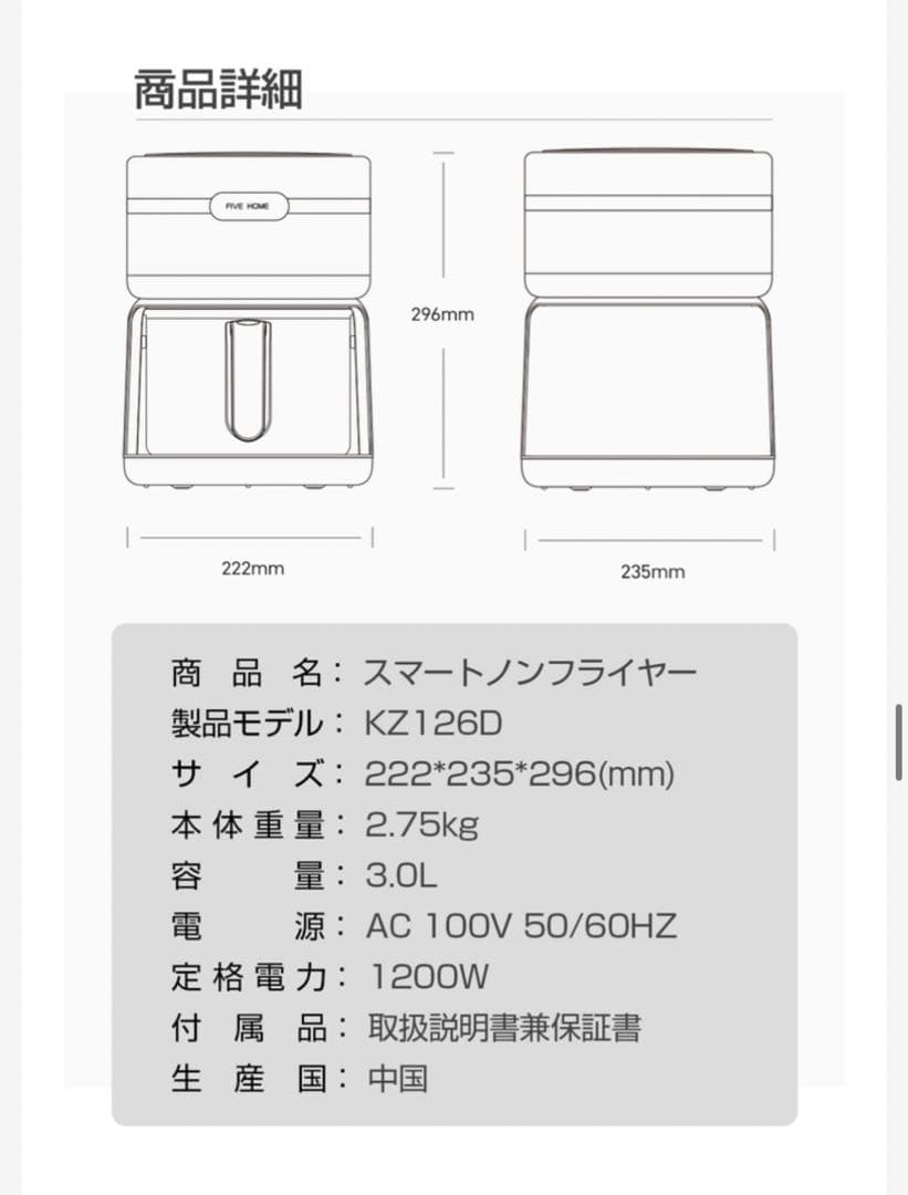 油におさらば～FIVEスマート全透明ノンフライヤー よりヘルシーな食生活