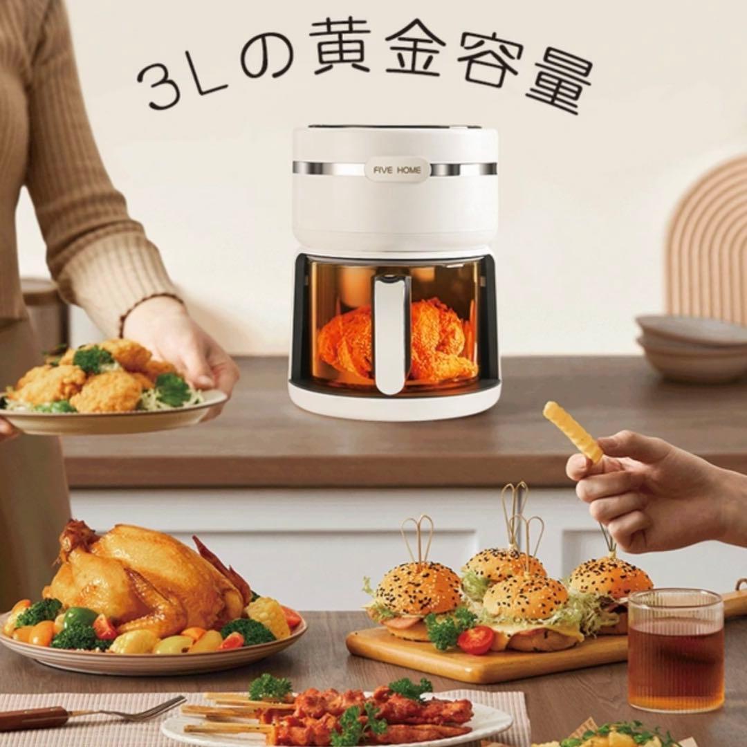 油におさらば～FIVEスマート全透明ノンフライヤー よりヘルシーな食生活