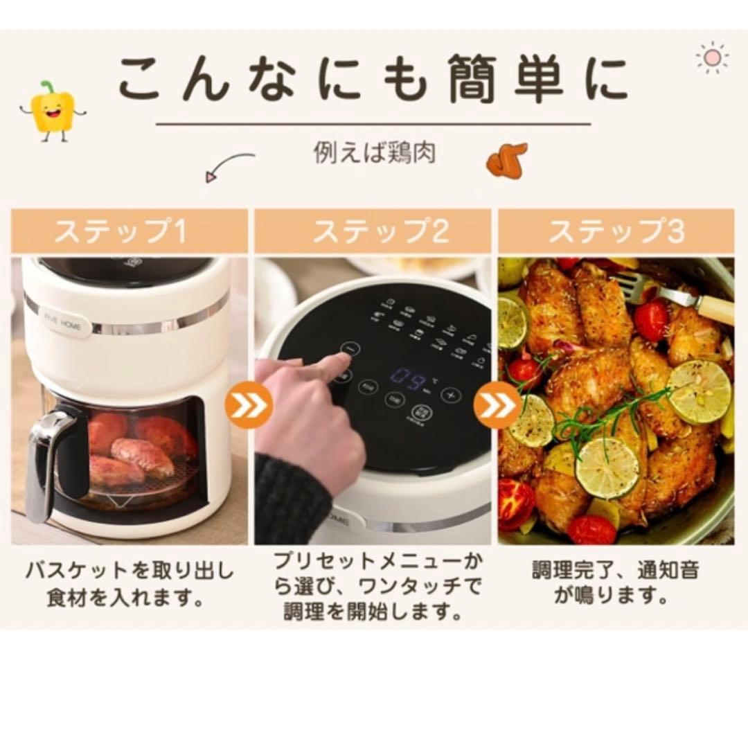 油におさらば～FIVEスマート全透明ノンフライヤー よりヘルシーな食生活