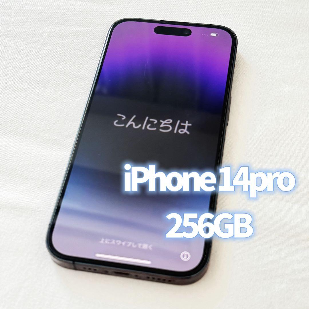 【本日まで出品】iPhone 14 Pro 256GB ディープパープル