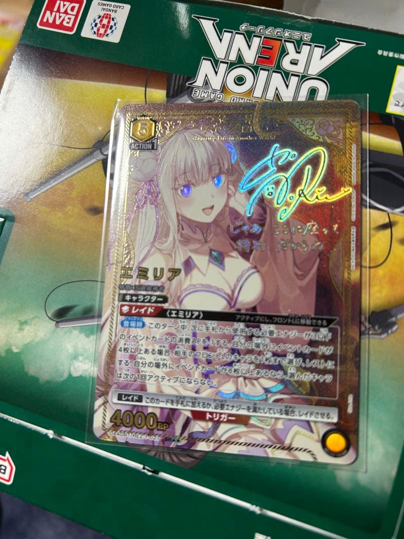 ユニオンアリーナ　エミリア　SR ★★