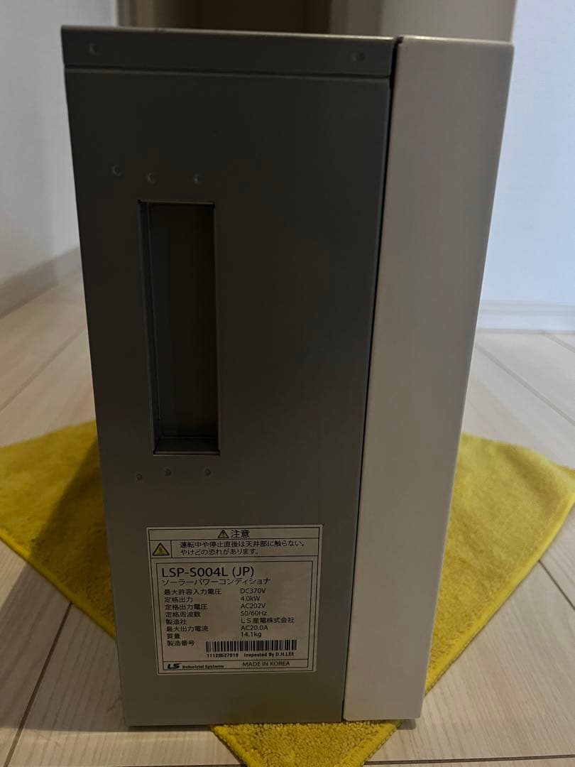 SOLAR VERT ソーラーパワーコンディショナ LSP-S004L