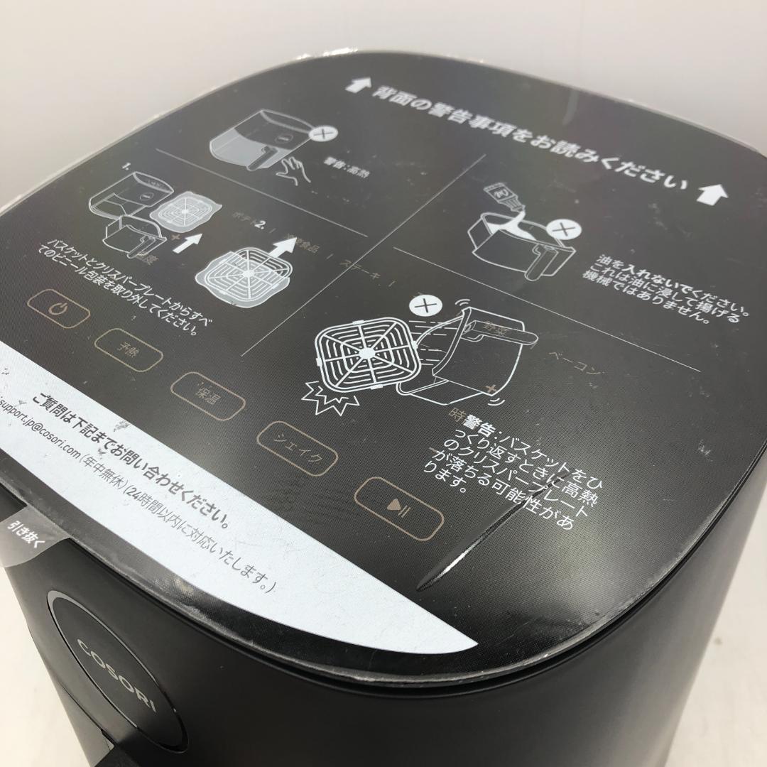 COSORI コソリ ノンフライヤー 4.7L/ヤY30356-C2