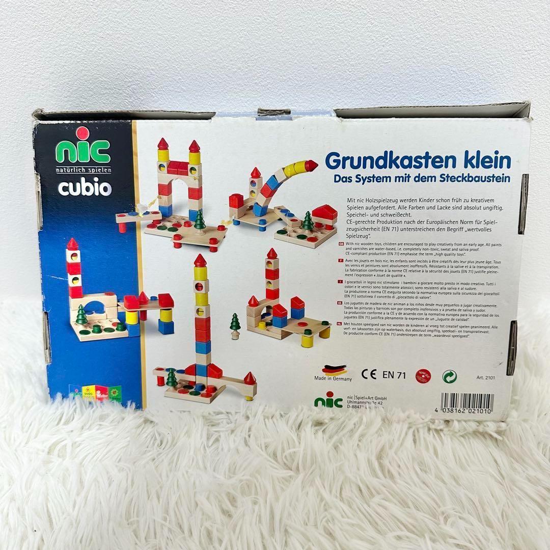 【たぬたぬ】Grundkasten アーチレインボー 2点