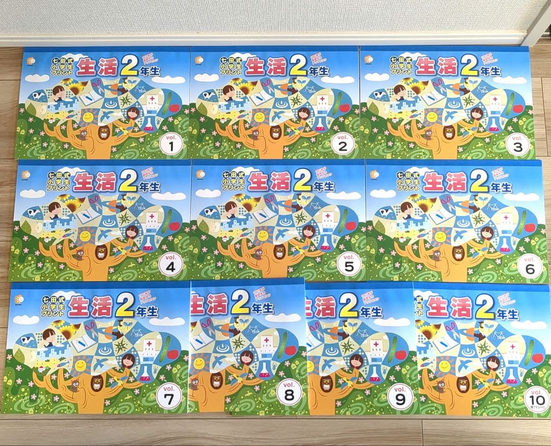 kaz ほぼ未使用 せいかつ 1年生 & 生活 2年生 七田式プリント