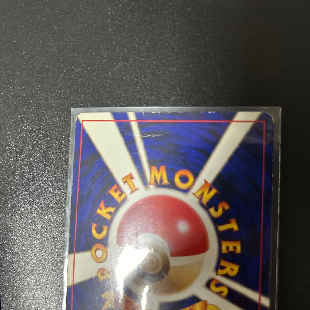 ポケモンカード リザードン 旧裏 かえん 第1弾拡張パック