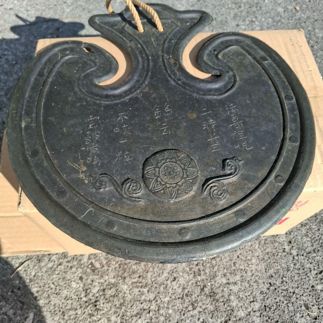 ミ*ネ様 雲板または障板で鋳鉄製