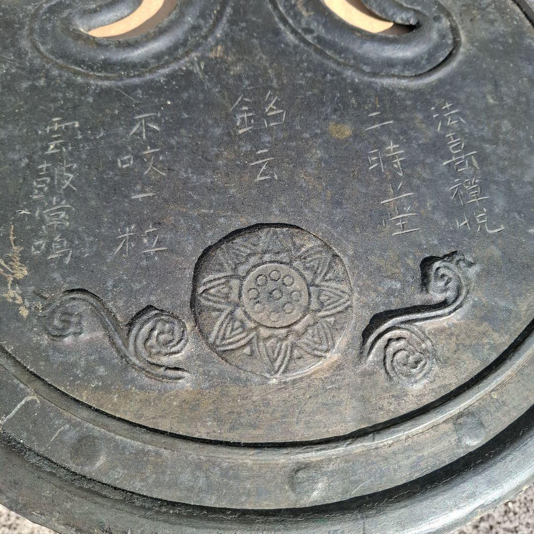 ミ*ネ様 雲板または障板で鋳鉄製