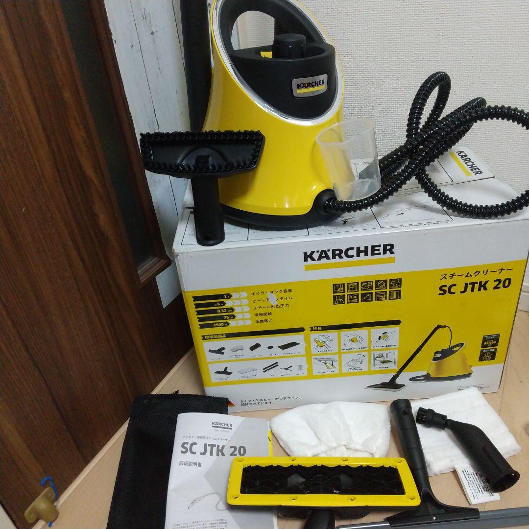 カバー、ブラシ関係全て新品ケルヒャースチームクリーナーscjtk20