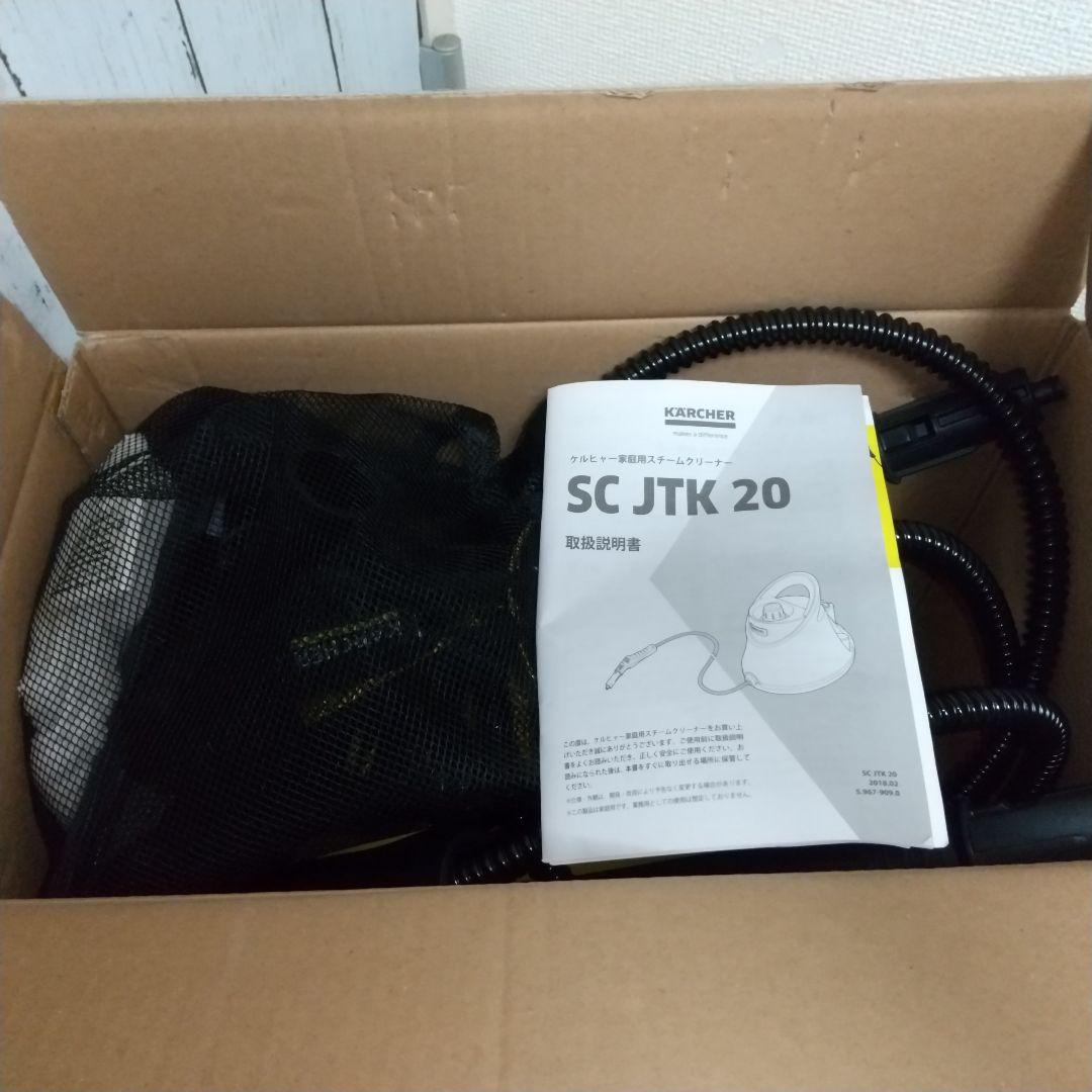 カバー、ブラシ関係全て新品ケルヒャースチームクリーナーscjtk20