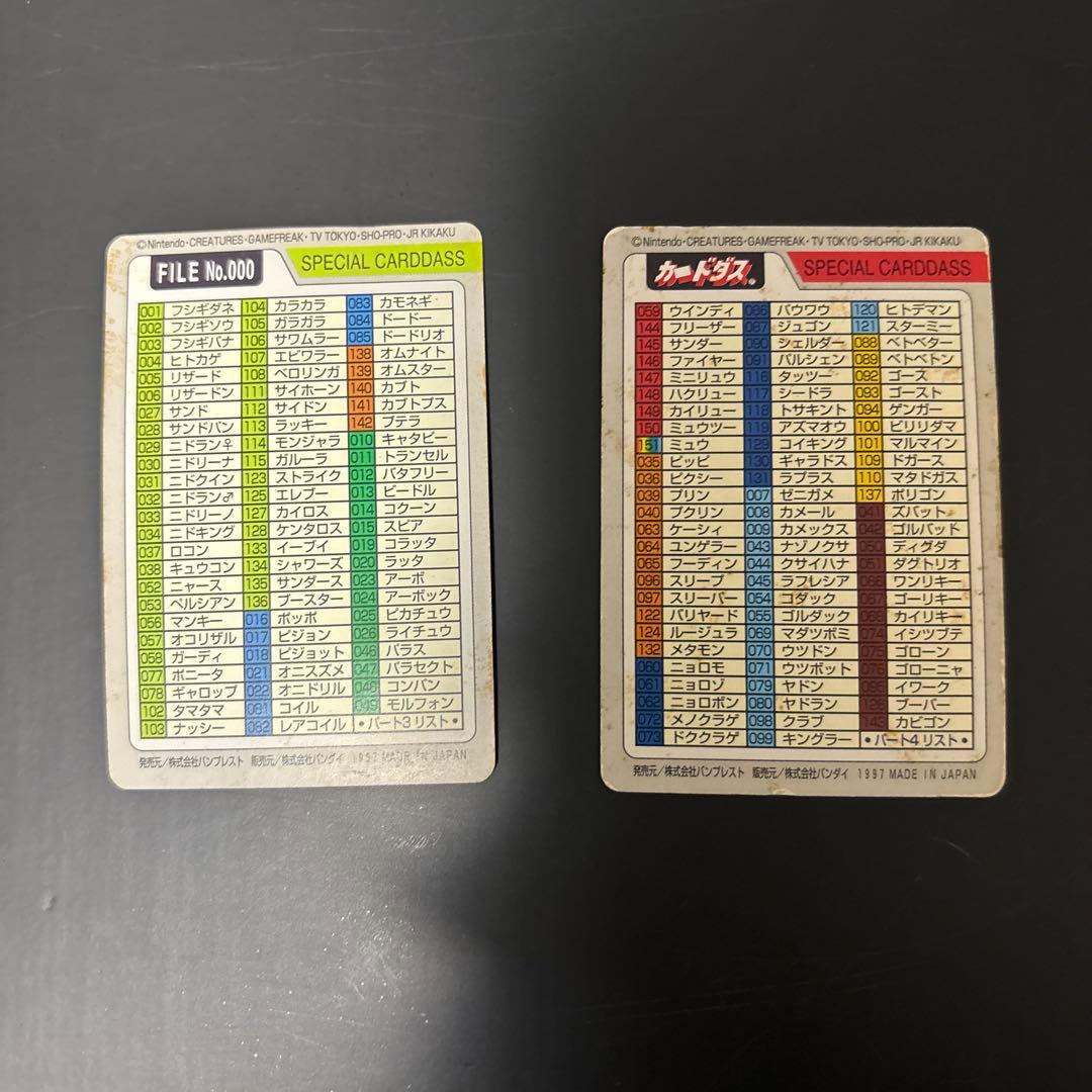 （激レア！）ポケモンカードダス　セミコンプ！　144枚セットまとめ売り