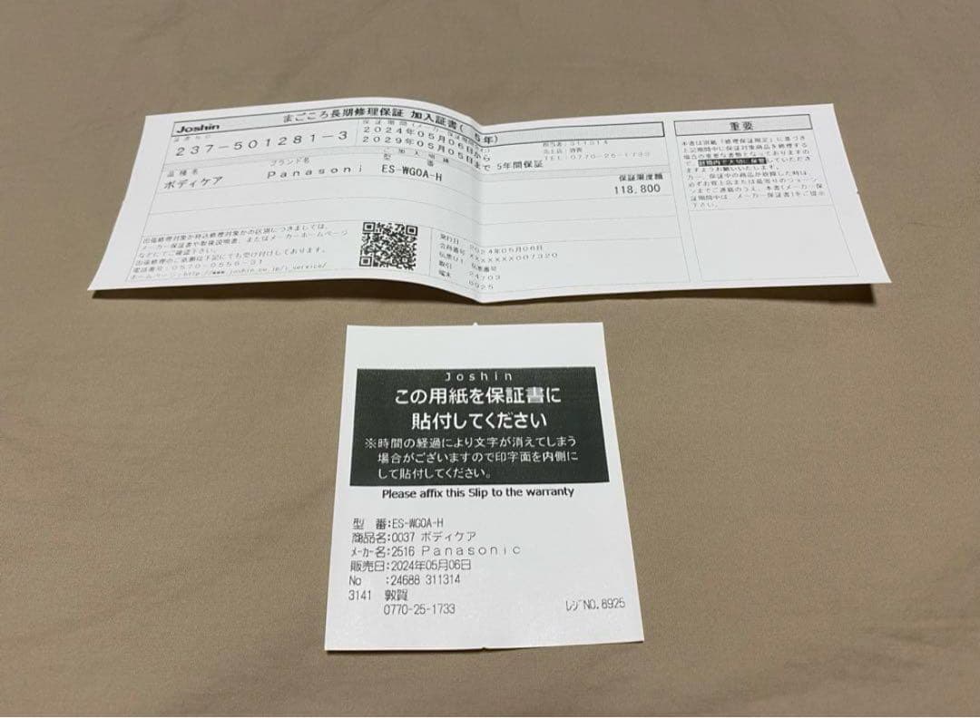 5年保証　SMOOTHEPI 美顔器 光エステ スムースエピ ES-WG0A