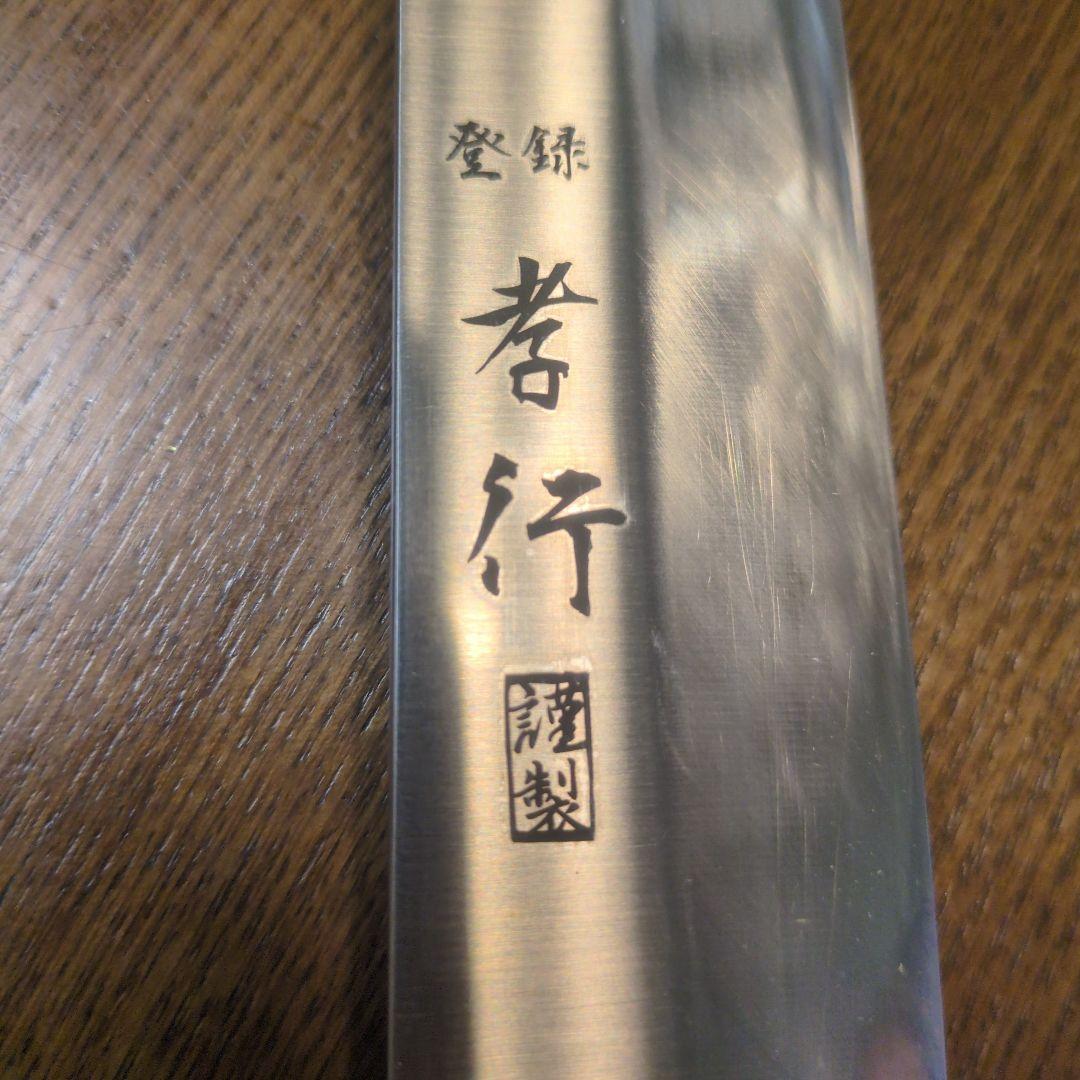 堺孝行　切付柳刃 飛燕　約30cm