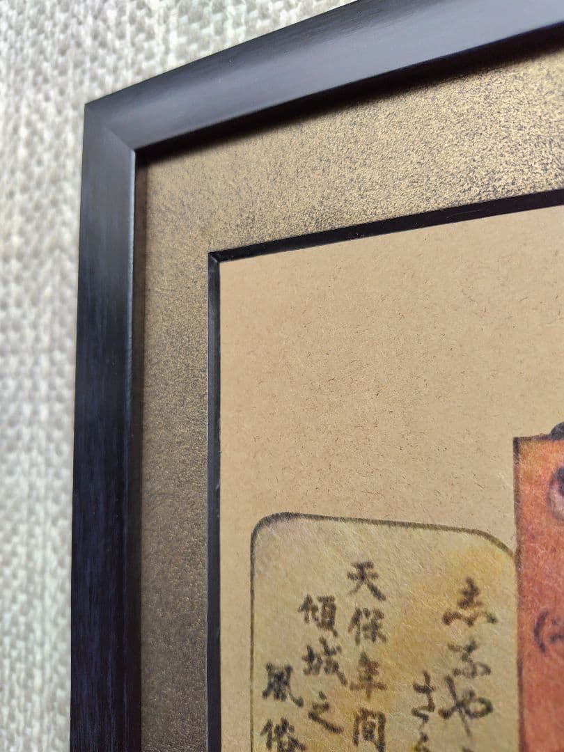 ◆押し絵 浮世絵の花魁