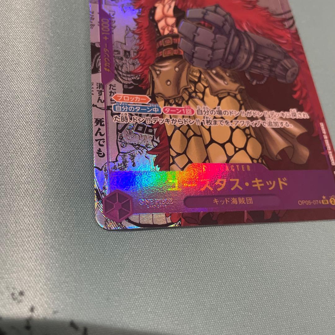 ユースタス・キッド SR コミックパラレル　コミパラ) OP05-074